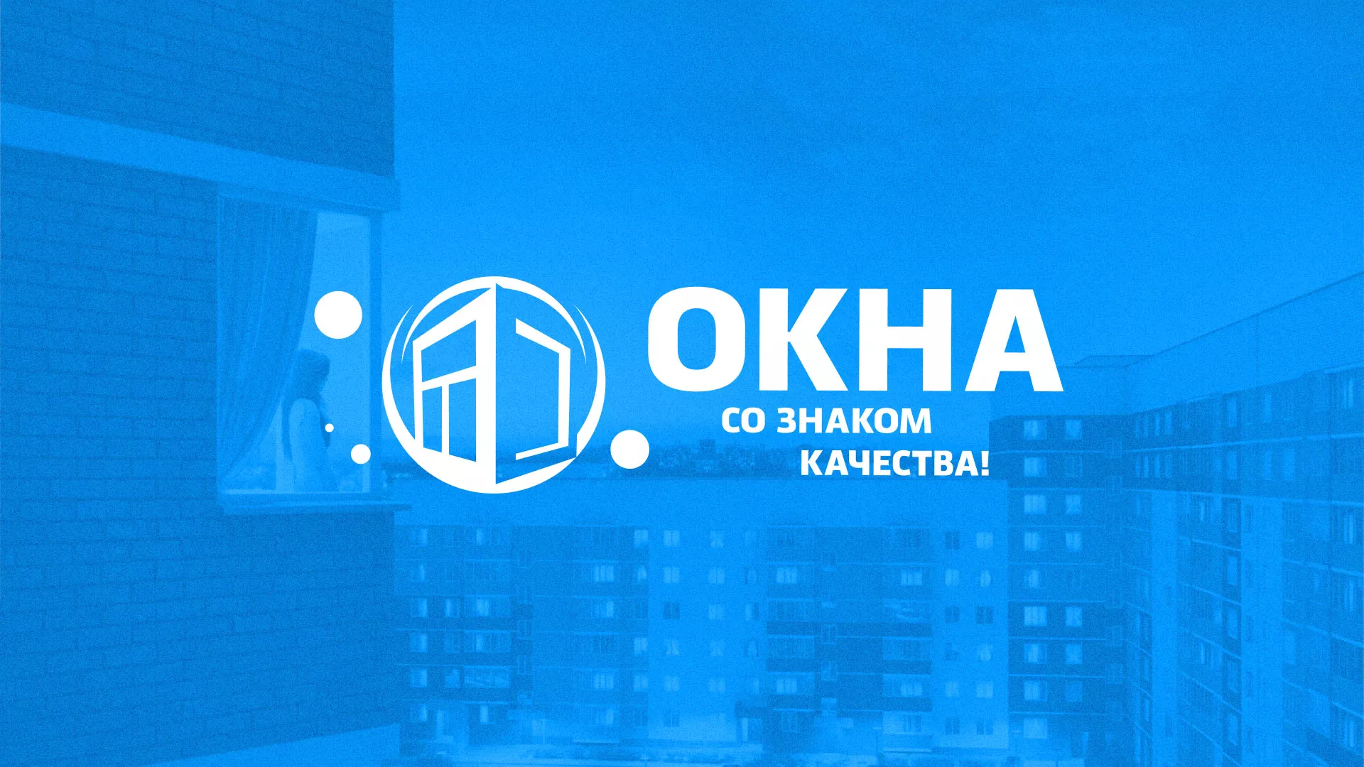 Создание сайта компании «Окна ВИДО» в Зверево